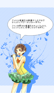 How to get 発掘アイドル甲子園 1.1.2 mod apk for laptop