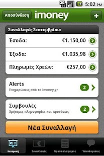 How to get imoney.gr patch 1.0.1 apk for pc