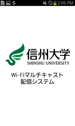 信州大学Wi-Fiマルチキャスト配信システム