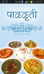 Marathi Recipes Book Screenshots 6