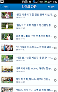 만민중앙교회 Screenshots 3