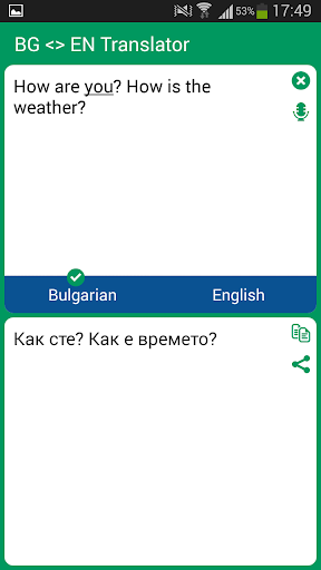 Bulgarian English Translator