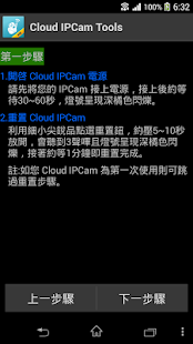 Free Cloud IPCam Tools APK for Android