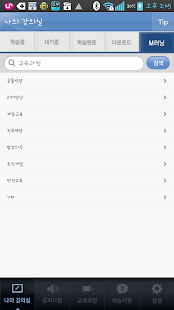 How to get 매일유업 모바일연수원(임직원용) 1.9 mod apk for laptop