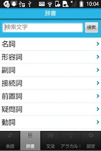 How to mod ビサヤ語会話Lite 1.0.3 unlimited apk for android