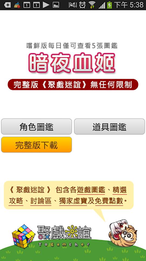 《聖誕暖心現折》7088-1 毛毛蟲嘉年華(益智遊戲書) - 168幼福童書網•童書嬰兒用品童裝