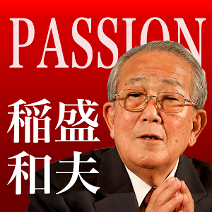 「成功への情熱」 学べるスケジューラ logo