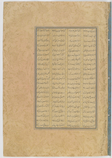 Folio from a Haft awrang (Seven thrones) by Jami (d. 1492)