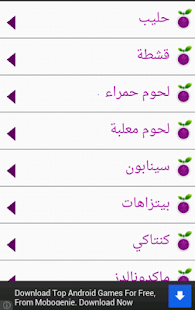 حاسبه السعرات الحرارية Screenshots 1