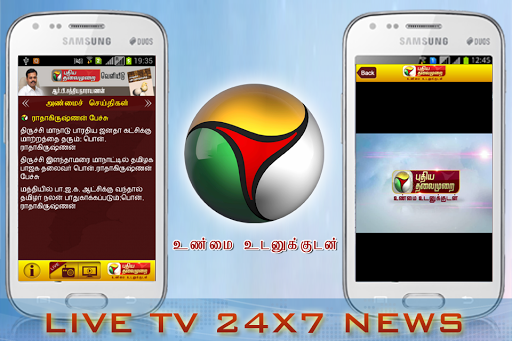 Puthiya Thalaimurai Live 24x7