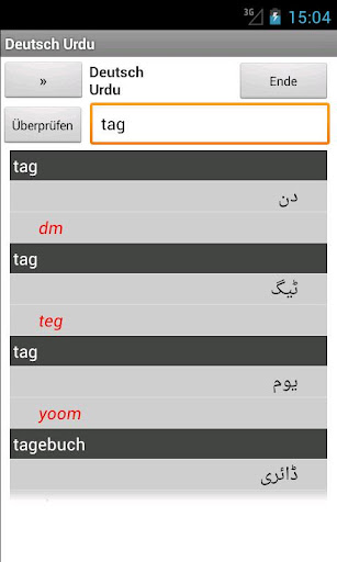 Urdu German Dictionary