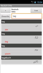 Download Urdu German Dictionary APK