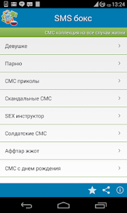How to install СМС коллекция,СМС бокс - 2015 1.0.5 mod apk for pc