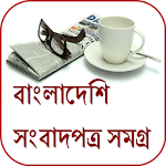 All BD Newspapers Apk