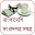 All BD Newspapers Download on Windows