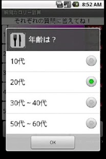 How to install スマホで瞬間カロリー計算 patch 1.2.0 apk for pc