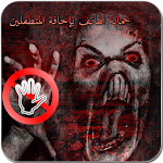 scare who touch my phone pro Apk