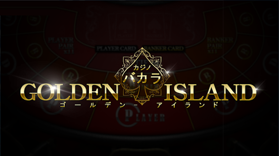 Golden Island バカラ