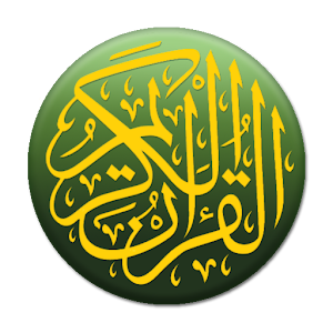 القرآن الكريم LITE