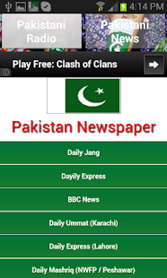 Pakistani Radio and Newspaper