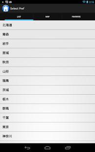 Japan Youth Hostel List & Map Screenshots 0