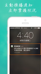 How to download 鼎新電腦  雲端秘書-公司財務控管好幫手 1.0.0.6 mod apk for bluestacks