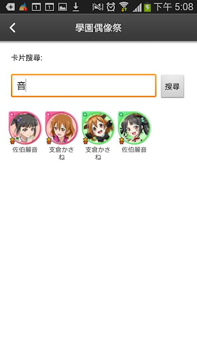 免費下載娛樂APP|LoveLive! 學園偶像祭圖鑑嚐鮮版 app開箱文|APP開箱王