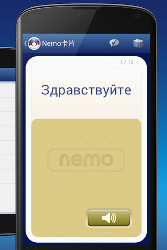 免費下載教育APP|Nemo 俄語 [免费] app開箱文|APP開箱王