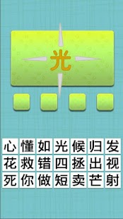 How to download 成语猜猜猜2 1.0 mod apk for bluestacks