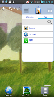 download Copy & Paste & Memo & Launcher free