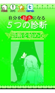 How to mod 自分を好きになる　5つの診断 for Android lastet apk for laptop