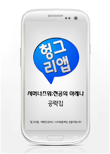 서머너즈워:천공의아레나 공략집