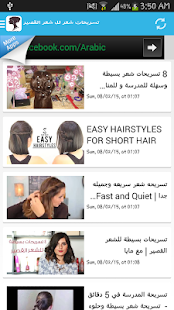 How to mod تسريحات شعر لل شعر القصير 1 unlimited apk for android