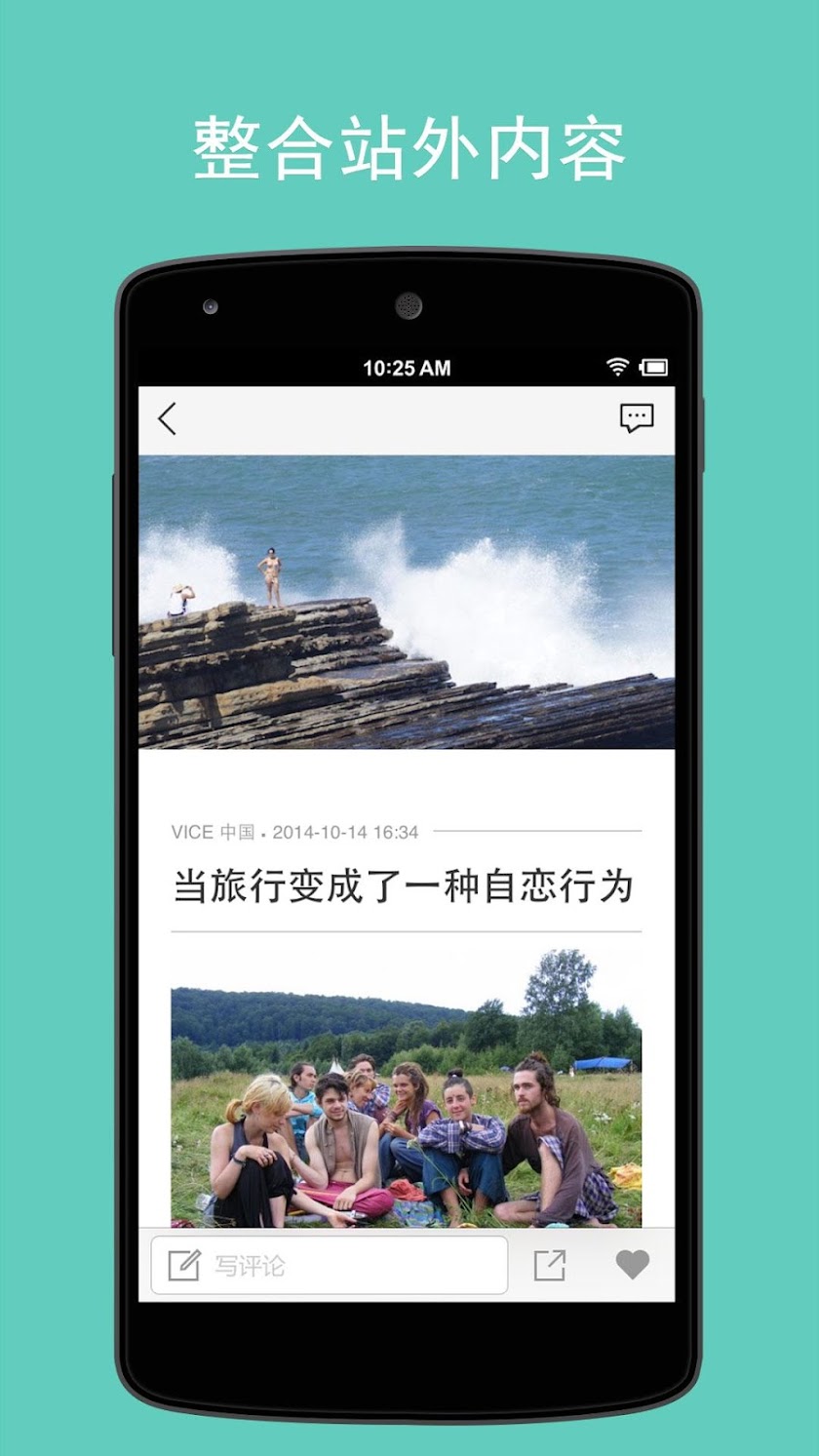 果壳精选 Screen 2