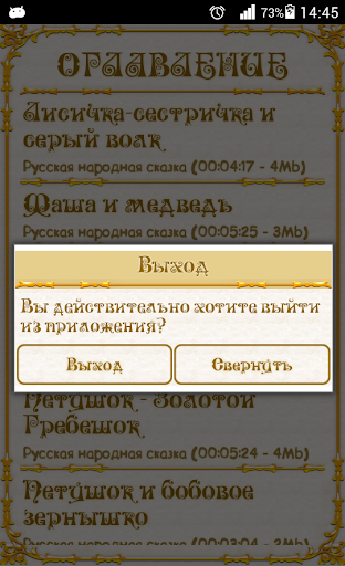 【免費書籍App】Город сказок-APP點子