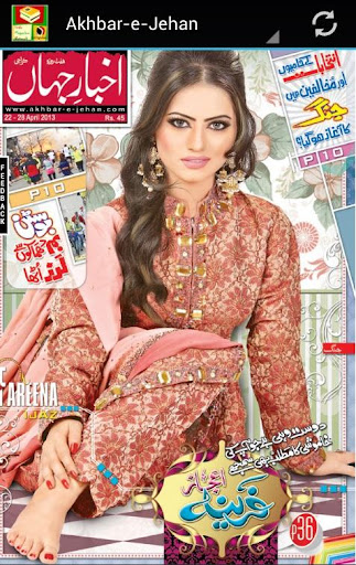 Urdu Magazine Network