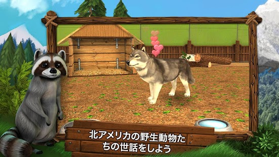 PetWorld WildLife America LITE Screen 2