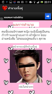 Free Download ทำนายเนื้อคู่ นิสัย จากชื่อ APK