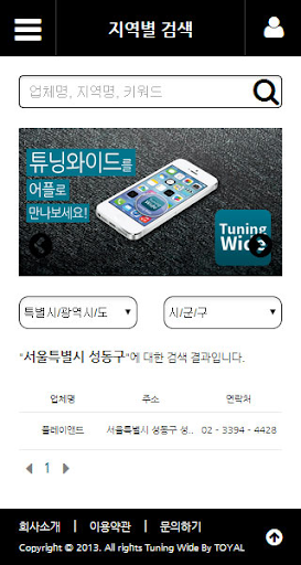 免費下載娛樂APP|Tuning Wide(튜닝와이드 - 튜닝검색사이트) app開箱文|APP開箱王