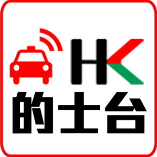 How to download HK的士台(乘客版) 1.8 mod apk for laptop