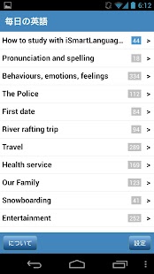 How to mod 毎日の英語 1.4.1.108 unlimited apk for android
