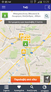 Download ExpressTaxi APK for Android