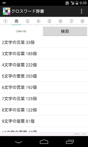 《熱血躲避球2》全攻略 - 游戲