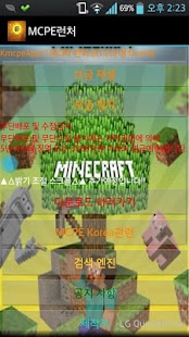 How to download MCPE 런처 lastet apk for pc