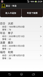 How to download 忌日・年忌 1.0 unlimited apk for bluestacks