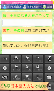 【免費教育App】日打練習 ( 日文打字練習 app )-APP點子