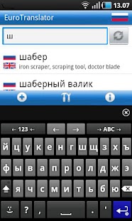 How to install English-Russian Dictionary patch 1.0 apk for pc