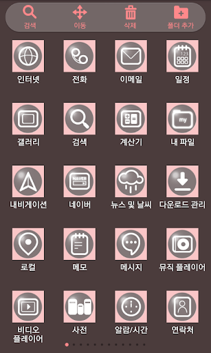 【免費個人化App】핑크버블 런처플래닛 테마-APP點子