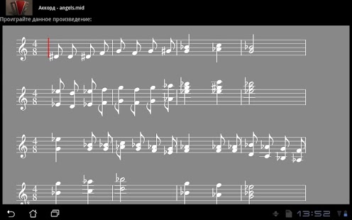 Аккорд Screenshots 1