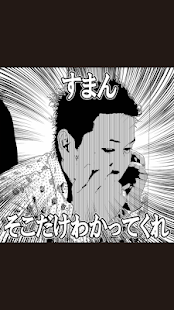 漫画写真館 Screenshots 2